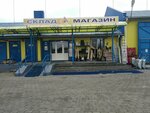 Стройматериалы у Петкевича (vulica Maksima Horkaha, 38А), household goods and chemicals shop