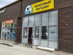МКС (ул. Пушкина, 42), молочный магазин в Ставрополе