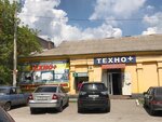Tekhno + (ulitsa Khalturina, 66), tienda de electrodomésticos