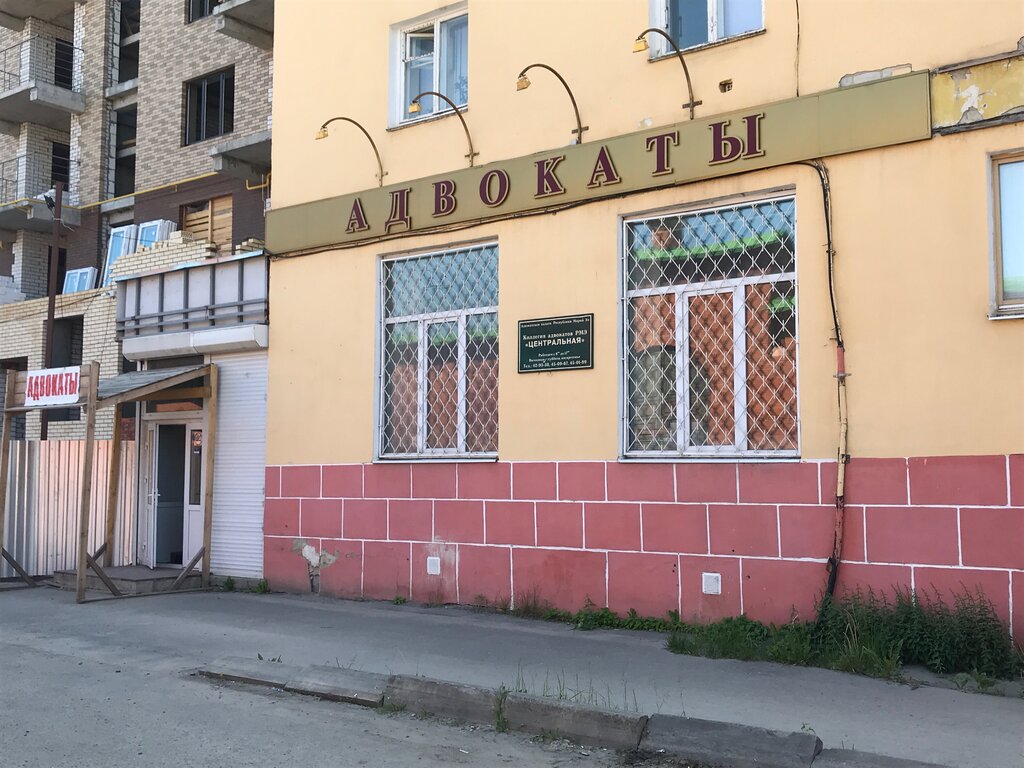 Legal services Yoshkar0-Olinskaya Kollegiya Advokatov Prezidium, Yoshkar‑Ola, photo