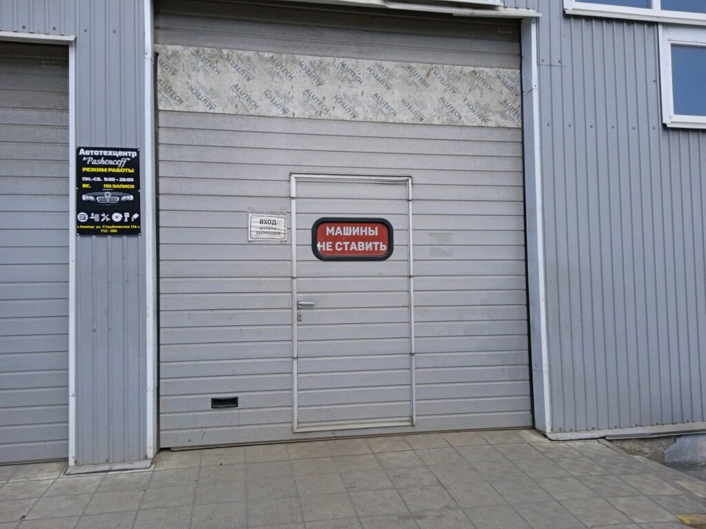 Достоевского 35а липецк газ проект