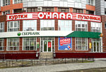 O'Hara (ulitsa Lenina, 46), outerwear shop