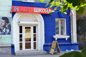 Фото 5 автошколы «Самарский областной автомотоклуб»