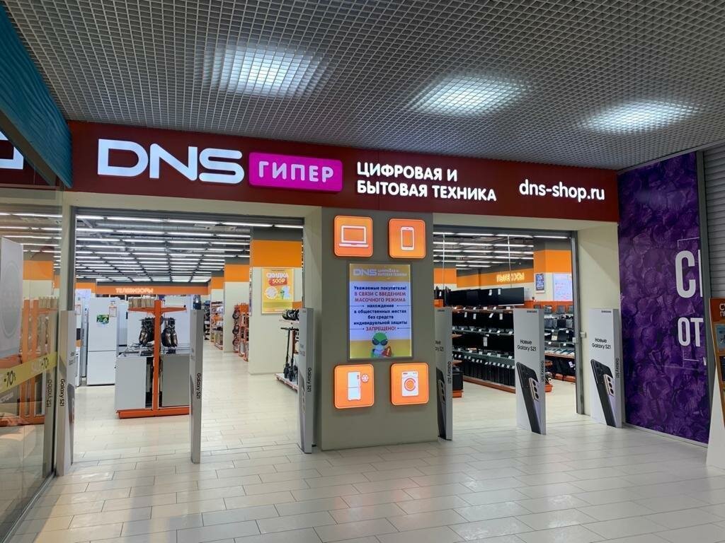 Computer store DNS, Saratov, photo