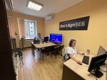 НастАртВЕБ (Фермское ш., 30, Санкт-Петербург), интернет-маркетинг в Санкт‑Петербурге