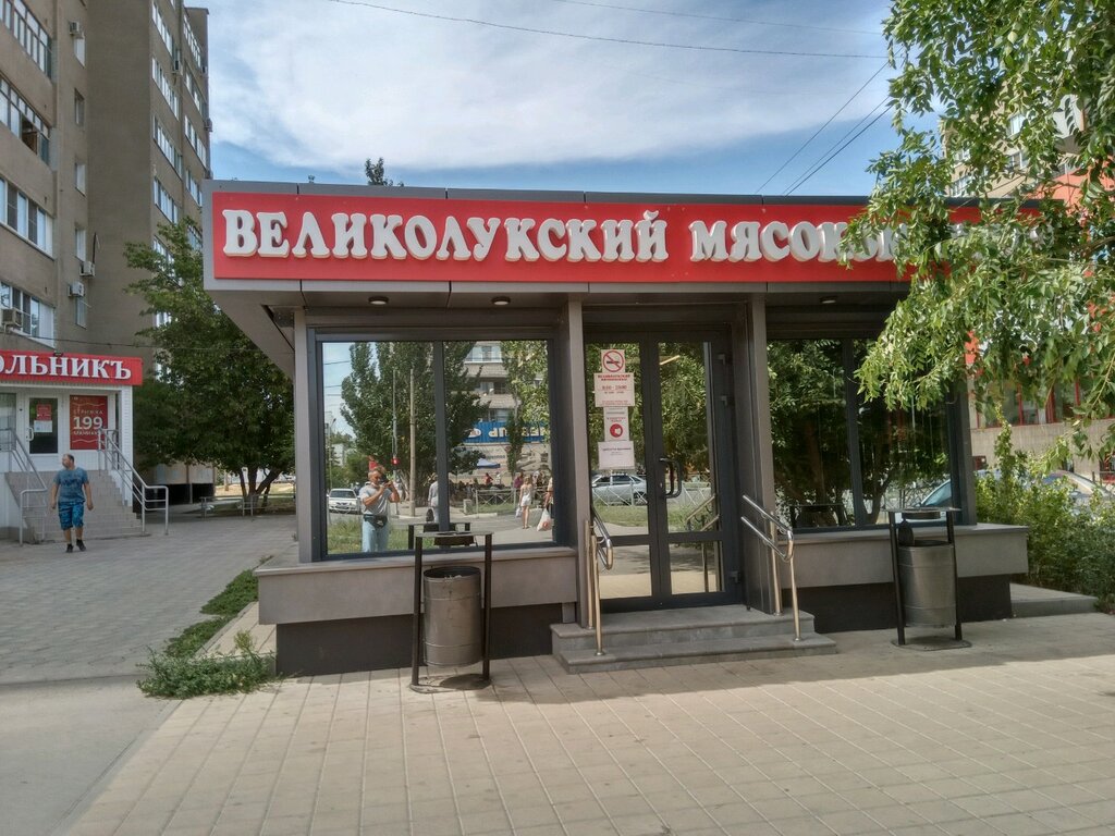 Великолукский мясокомбинат машина