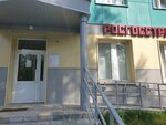 Росгосстрах, офис урегулирования убытков (Podlesnaya Street, 43А), compañía de seguros