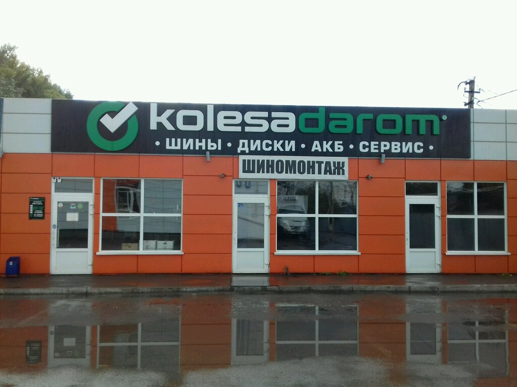 Колеса даром бул гагарина 32 фото Колёса Даром, шины и диски, Центральная ул., 50Б, Уфа - Яндекс Карты