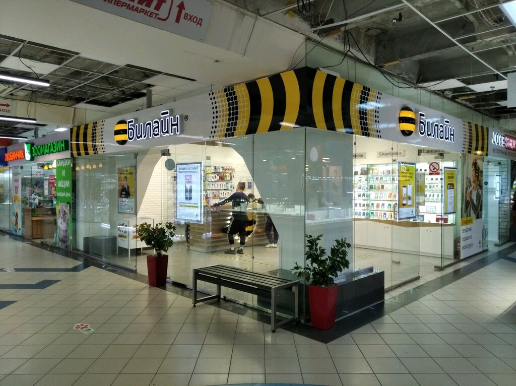 Mobile phone store beeline, Samara, photo