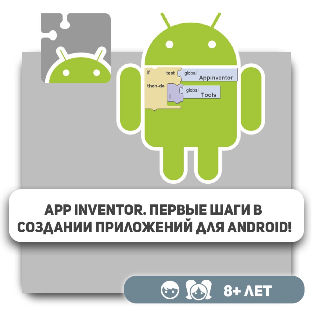 Приложения для создания проектов на андроид