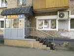 Medika-dent (1st Krasnoarmeyskaya Street, 50) ، سلع طبية ومواد استهلاكية