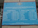 МРЭО № 5 ГИБДД ГУ МВД России по Краснодарскому краю (Pogranichnaya ulitsa, 4), interdistrict registration and examination office