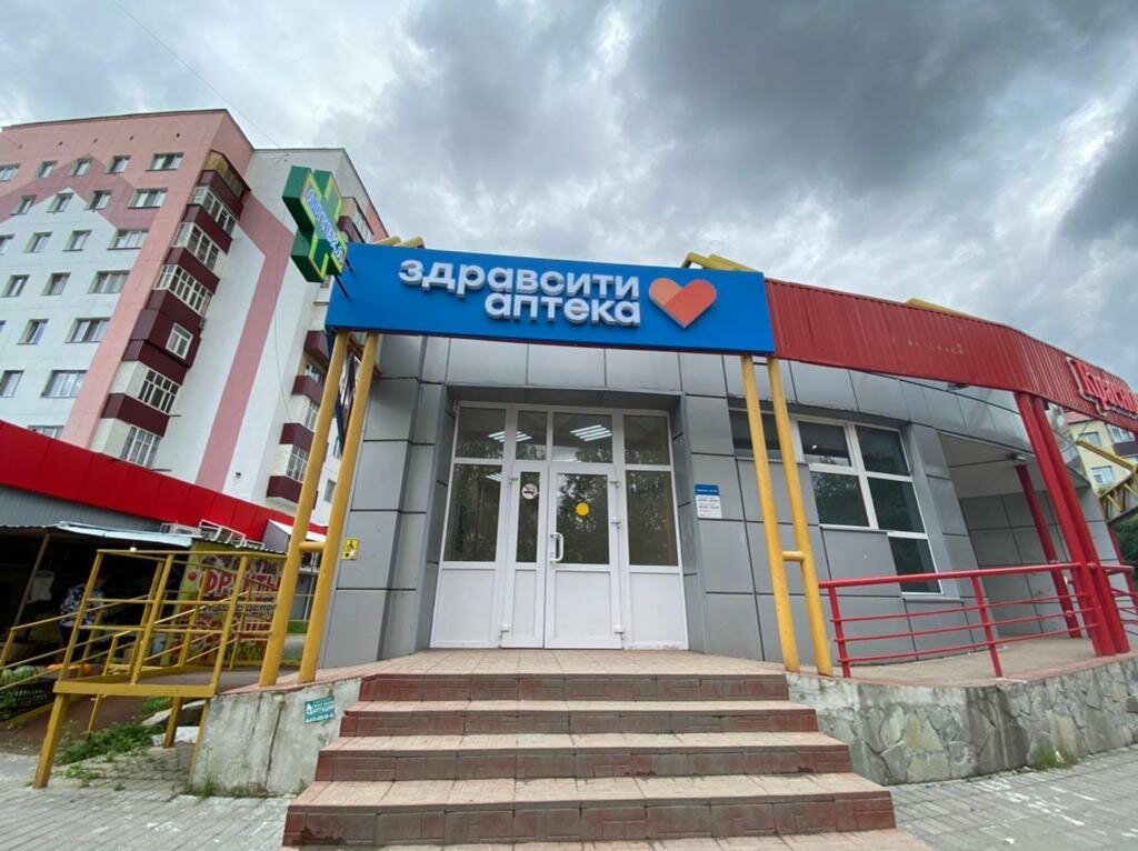 Аптека Здравсити Сургут