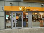 Alyonka (Spartakovskaya Street, 24) ، الحلويات