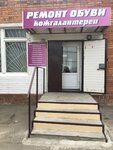 Ремонт обуви (Ordzhonikidze Street, 3Б), shoes repair