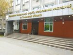 Upravleniye federalnoy sluzhby ispolneniya nakazany po Tyumenskoy oblasti UFSIN (Yalutorovskaya ulitsa, 42А), state penitentiary institution