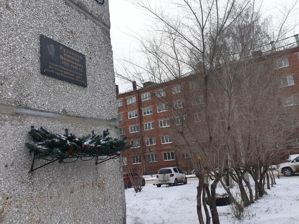 Memorial plaque, foundation stone Улица имени Героя Советского Союза Кузнецова Николая Васильевича, Omsk, photo