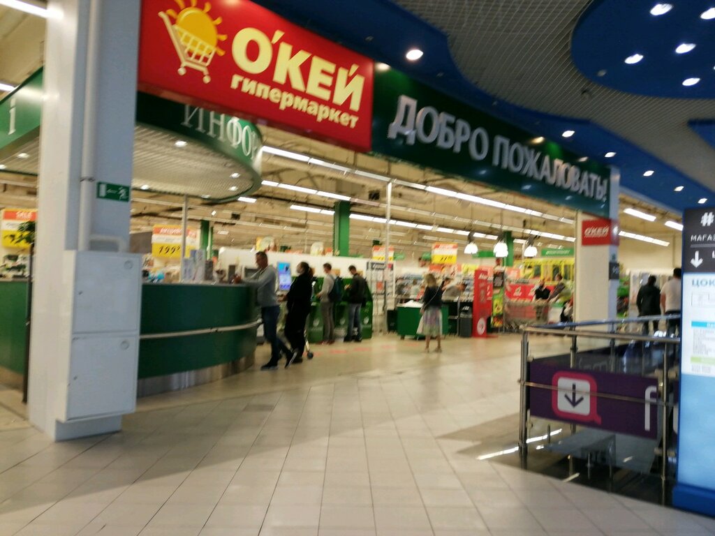 Окей краснодар автолюбителей
