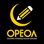 РПК Ореол (Набережная ул., 54), наружная реклама в Ачинске