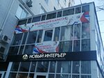 Федерация каратэ Нижегородской области (Malaya Yamskaya Street, 63), sports club