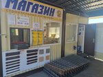 Оптово-розничная база строительных материалов (Дворовый пр., 1Б, Шахты), строительный магазин в Шахтах