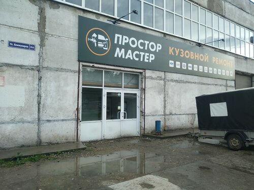 Фото: Простор-мастер, автосервис, автотехцентр, ул. Коммунаров, 244 ...