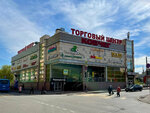 Smiling Flowers (Malaya Filyovskaya Street, 13), flower shop