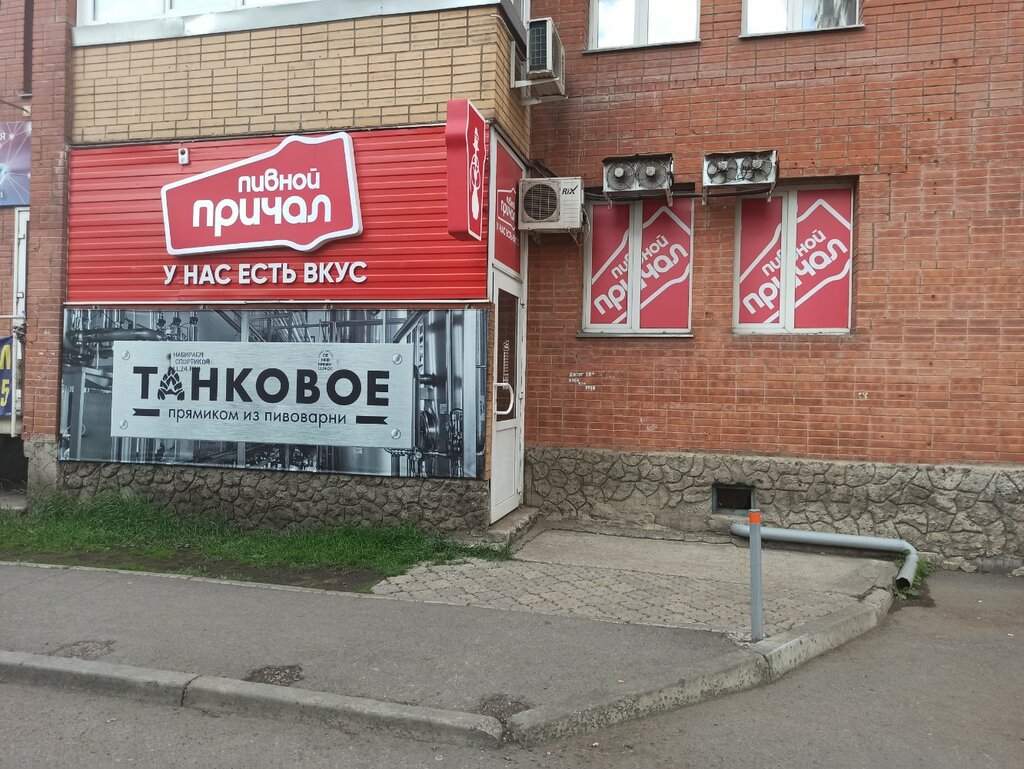 Beer shop Pivnoy prichal, Krasnoyarsk, photo