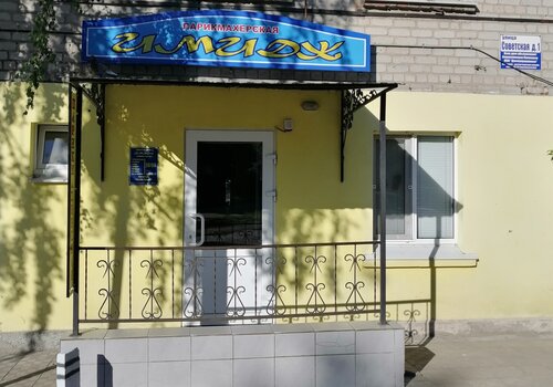 Hairdresser Hairdressers, Bryansk Oblast, photo