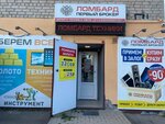 Perviy Broker (Avtozavodskaya ulitsa, 21), pawnshop