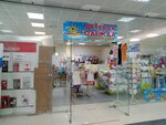 Солнышко (Moskovskoye Highway, 163Б), children's store