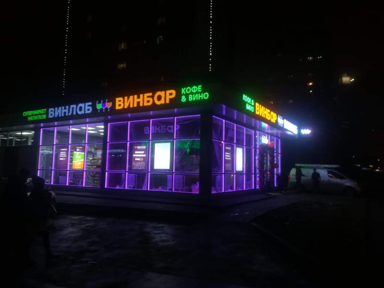 Винлаб юбилейный просп 66ж фото