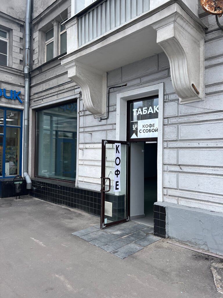 Tobacco and smoking accessories shop Tablab, Moscow, photo