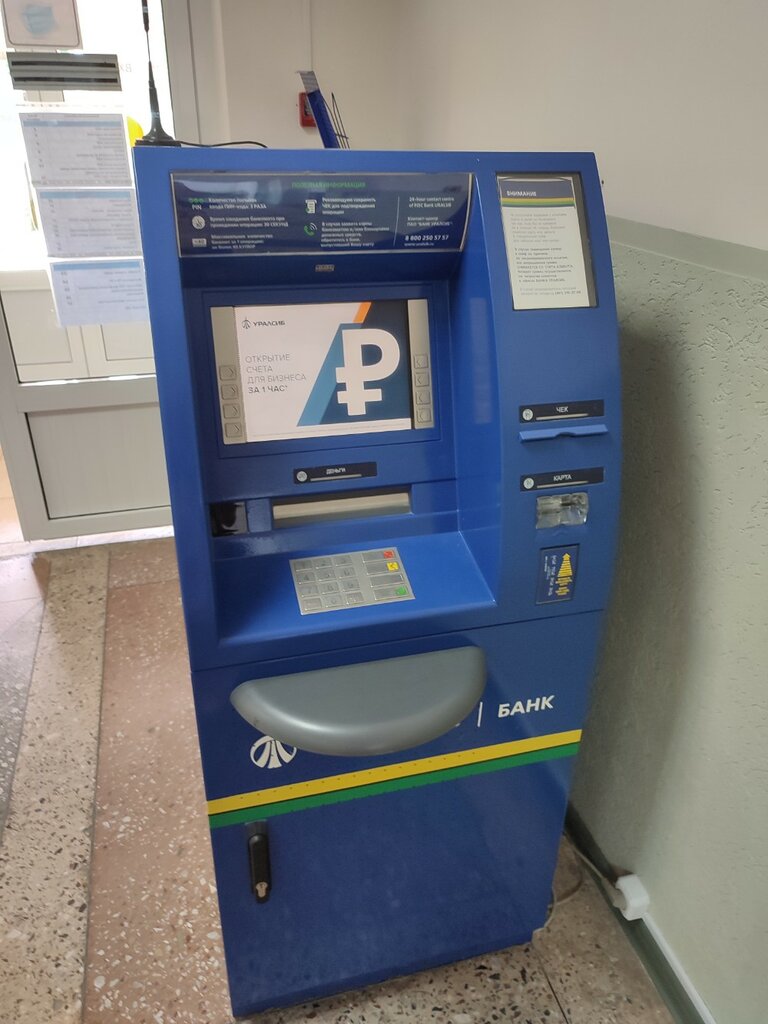 ATM Bank Uralsib, Anapa, photo