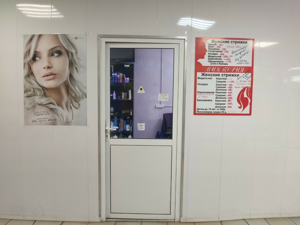Hairdresser Парикмахерская, Yaroslavl, photo