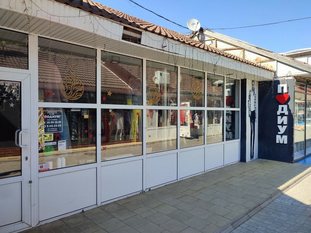 Clothing store Подиум, Anapa, photo