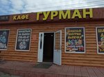 Гурман (Severnoye Highway, 31), fast food