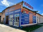 Tvoi mir (Zavodskaya ploshchad, 2), roofing and roofing materials