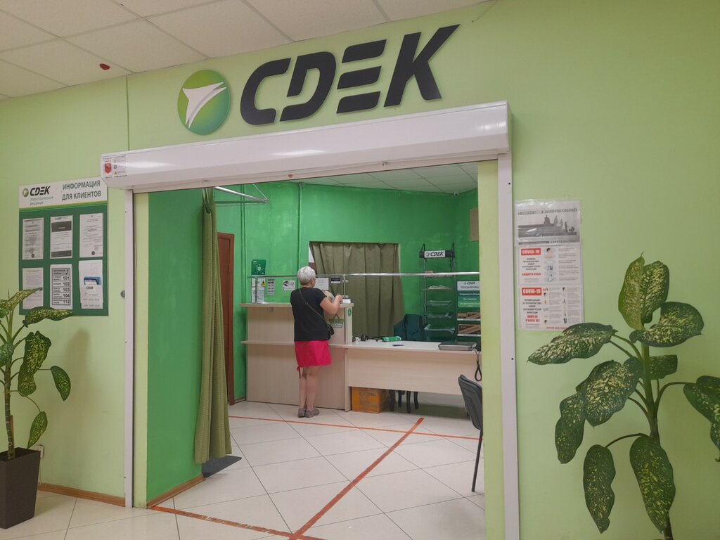 Курьерские услуги CDEK, Липецк, фото