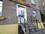Sushi Wok (Torzhkovskaya Street, 6), entrega de comida y almuerzo