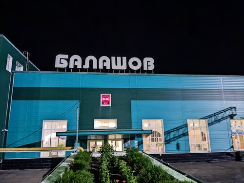 Reviews of Балашовская автостанция, Saratov Region, Balashov, Privokzalnaya ulit