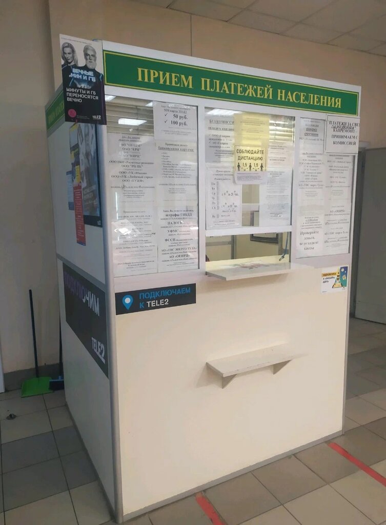 Cash and settlement center ИВЦ ЖКХ, Tula, photo