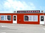 Profelectro (Supsekhskoye shosse, 1/3), electrical products