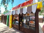 Русский Аппетит (Begovaya Street, 158/2), comida rápida