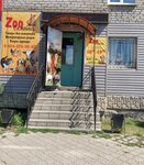 Zoo Семейка (Transportnaya ulitsa, 37) ، متجر للحيوانات الأليفة