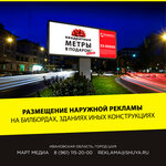 MartMedia (ulitsa Generala Belova, 69) ، الدعاية الخارجية