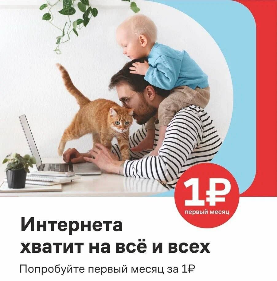 Internet service provider Dom.ru, Nizhny Novgorod, photo