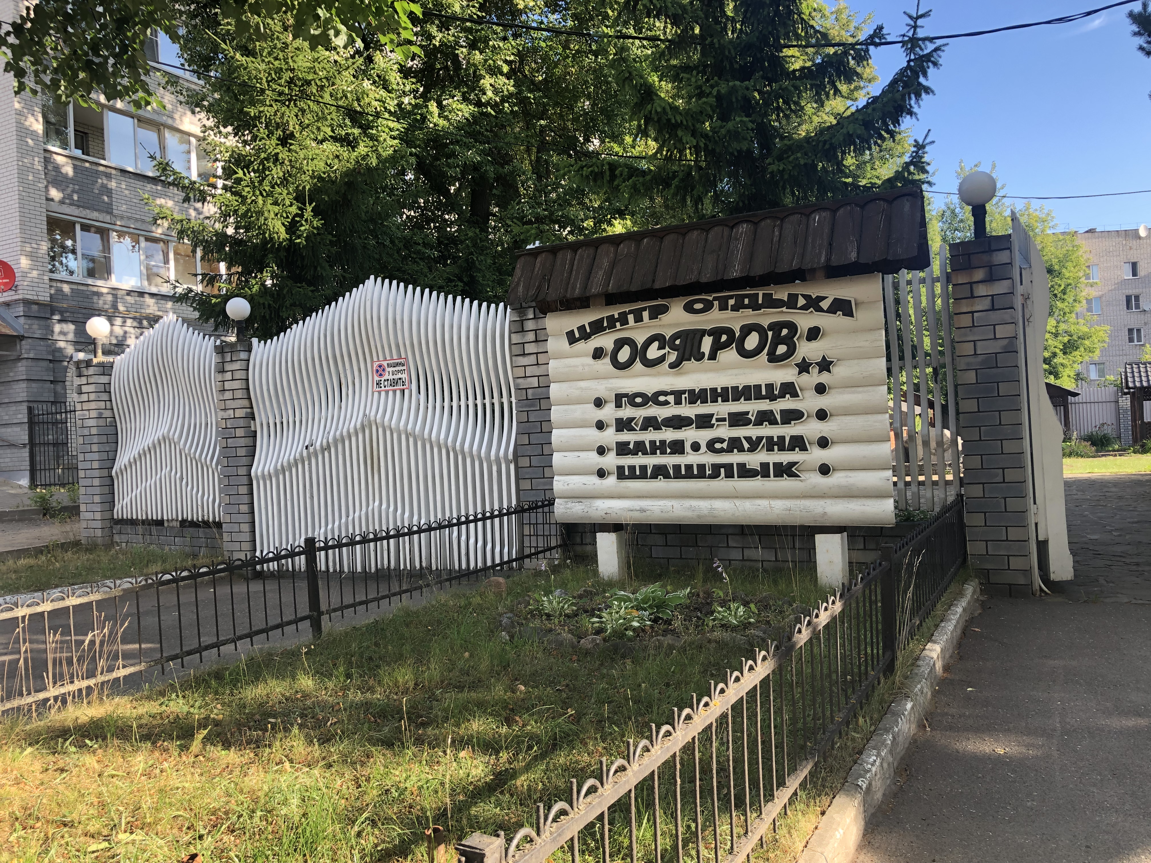 Фото Остров