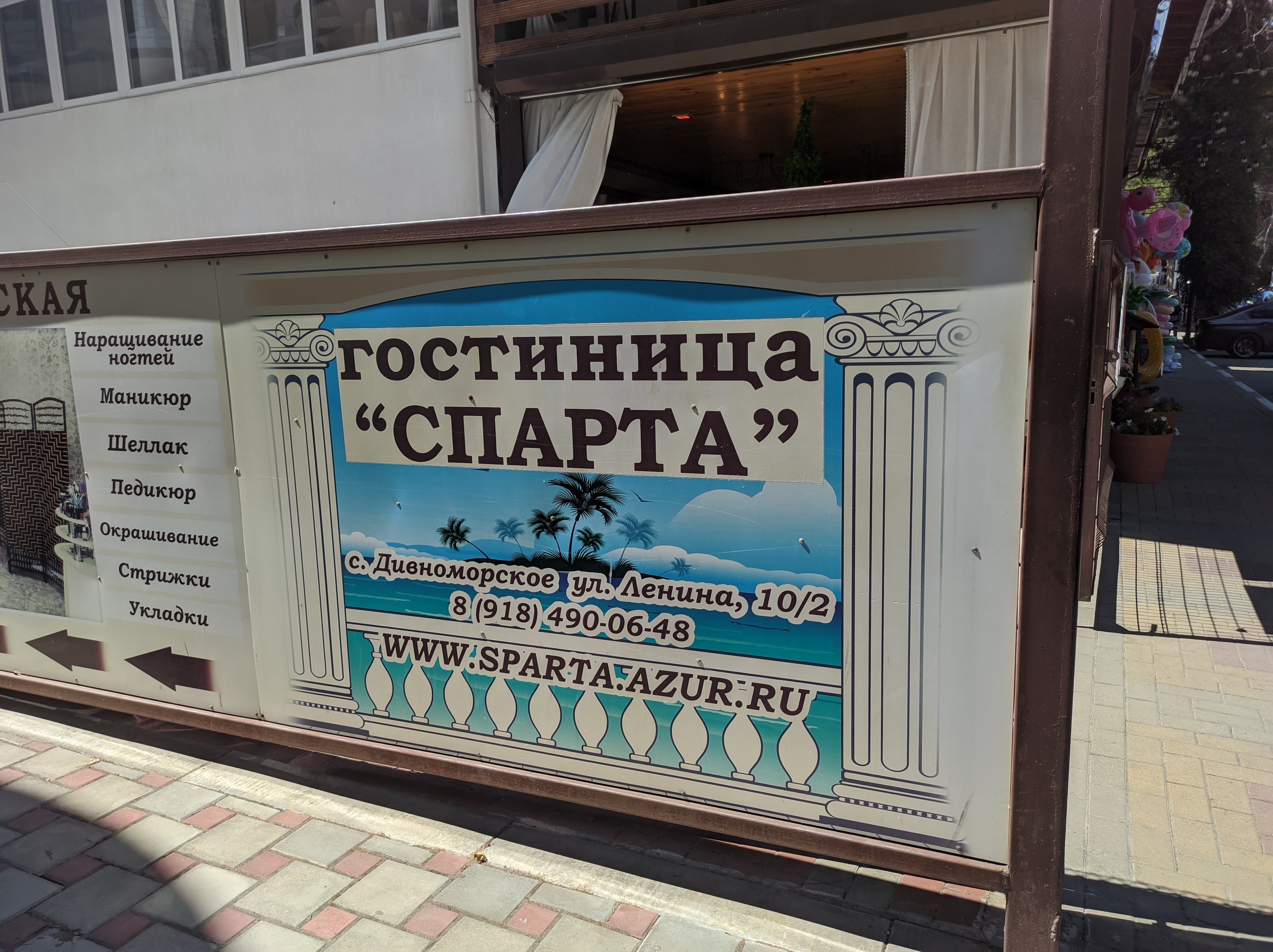 Фото Спарта