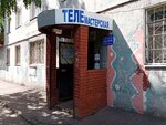 Голубой экран (ул. Машиностроителей, 4, Уфа), ремонт бытовой техники в Уфе